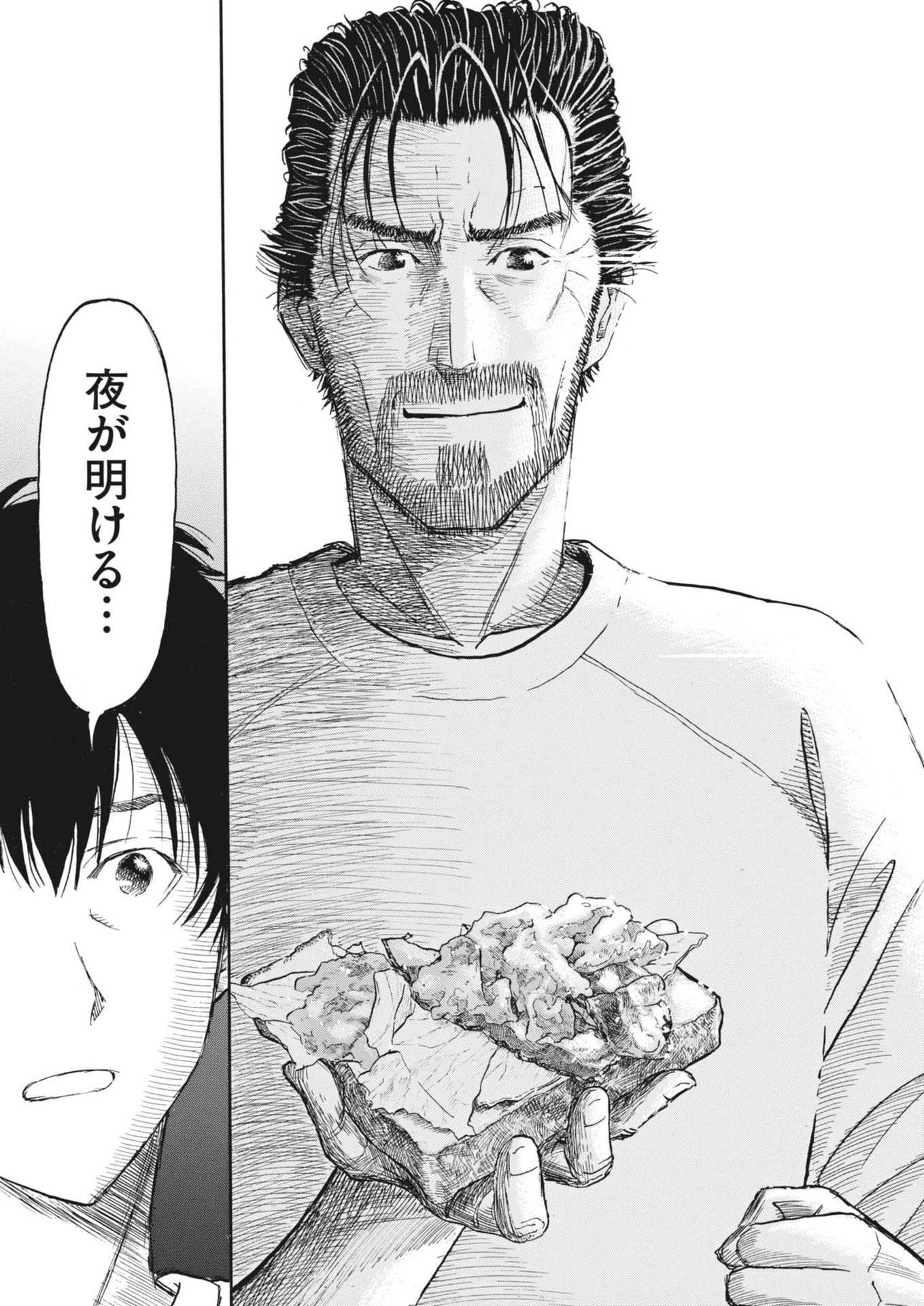 無料漫画（漫画）mangakoma - manga1001 - 漫画ロウ, mangaraw, manga raw, manga1001, manga1000, 漫画raw, 漫画ばんく, 無料 漫画, 漫画 無料, 漫画ロウ | : 米蔵夫婦のレシピ帳 第47話 14