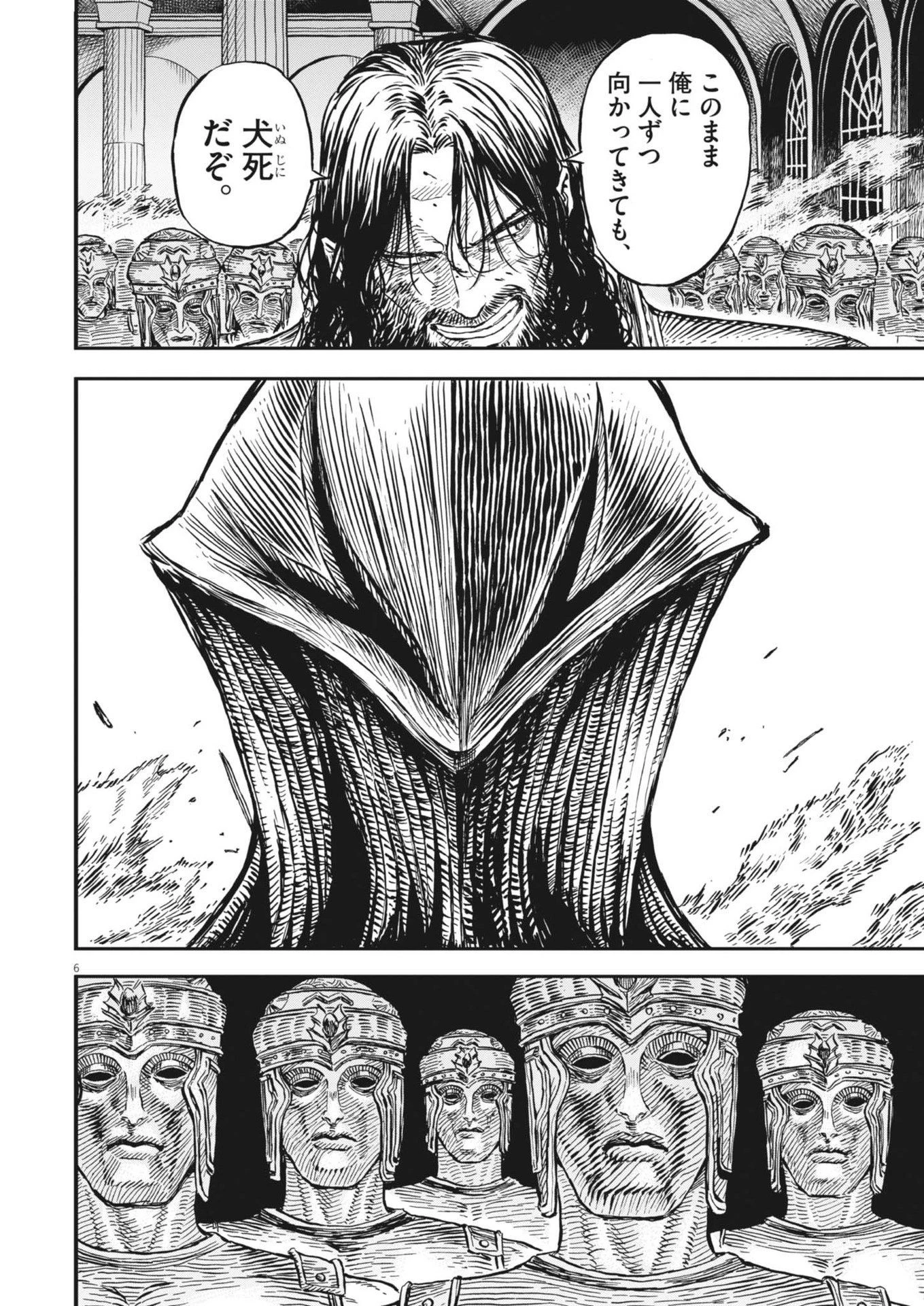 レ・セルバン 第52話 - 6