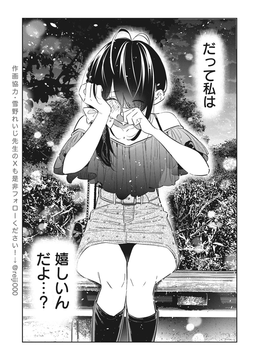紫雲寺家の子供たち 第39話 - 11