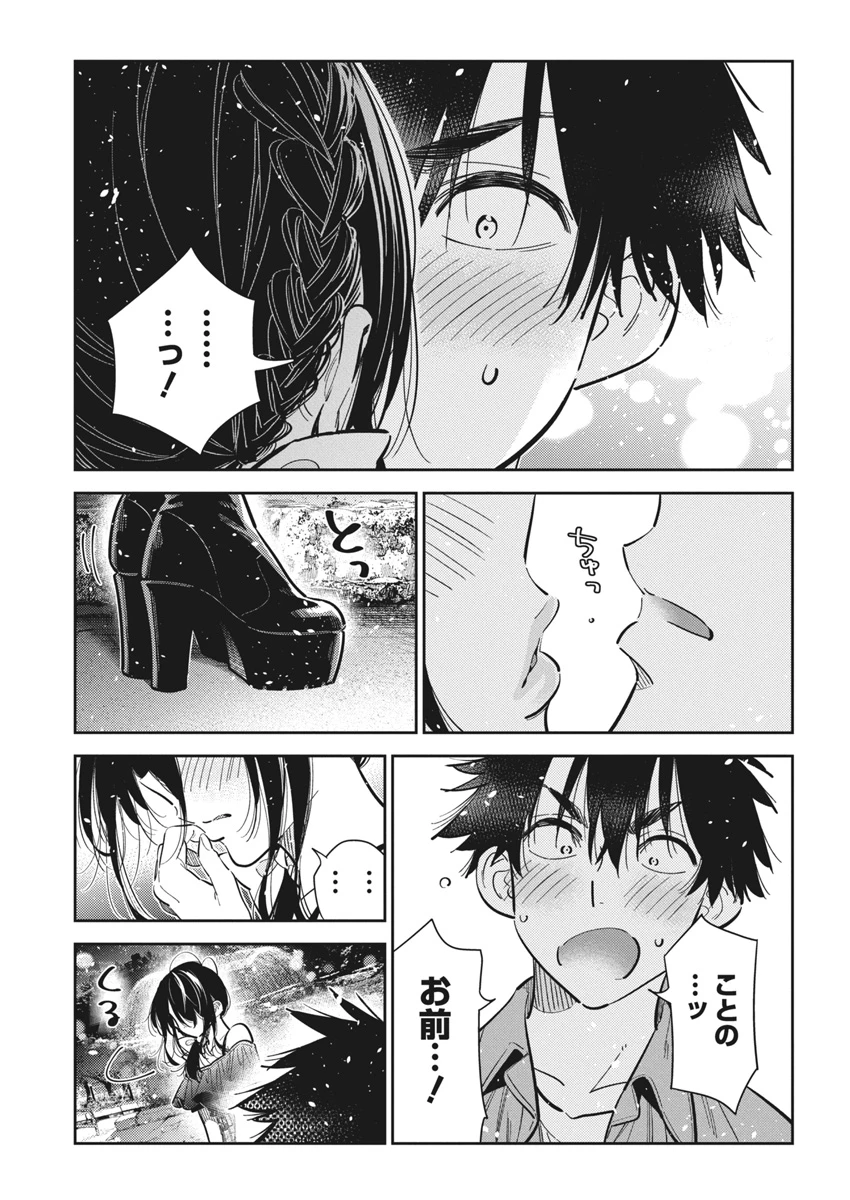 紫雲寺家の子供たち 第39話 - 17