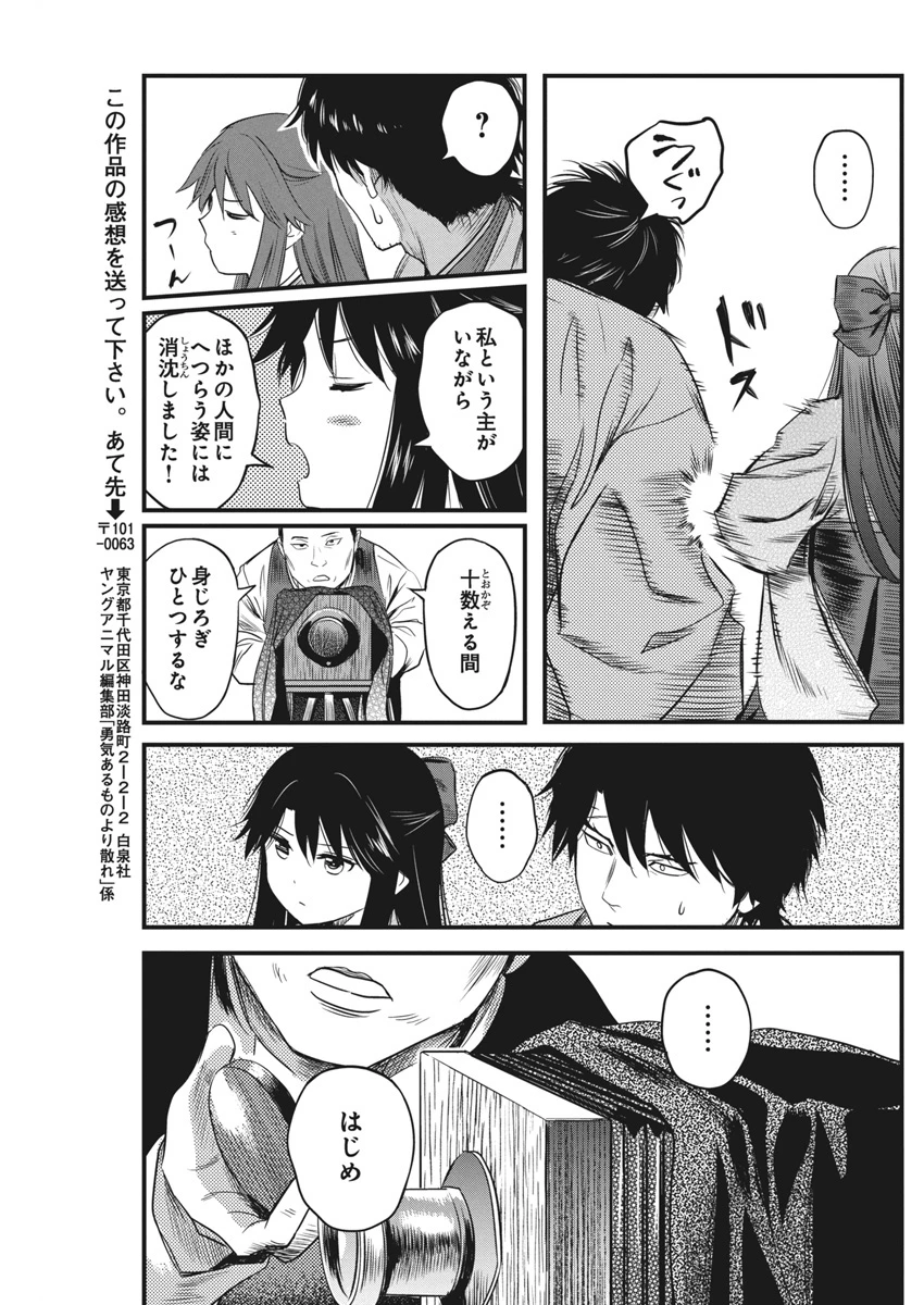 勇気あるものより散れ 第65話 - 17