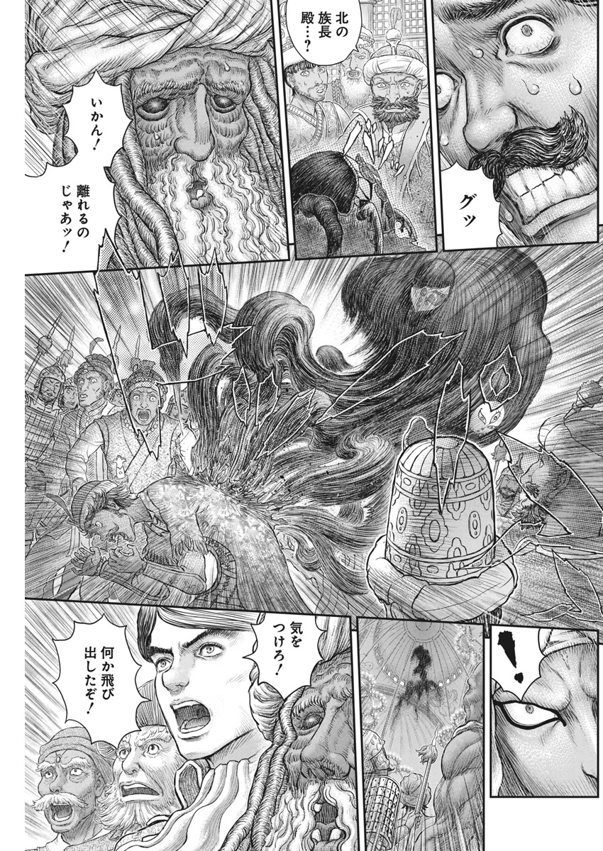 ベルセルク 第378話 - 2