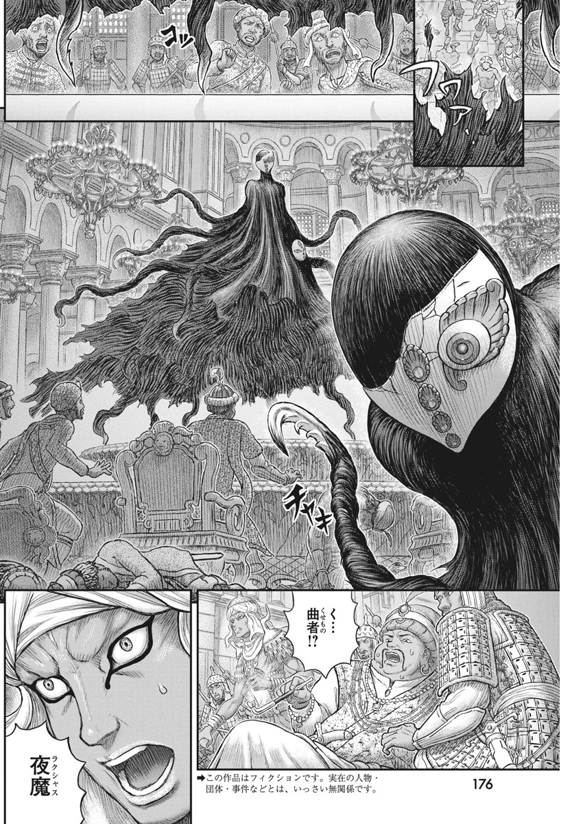 ベルセルク 第378話 - 3