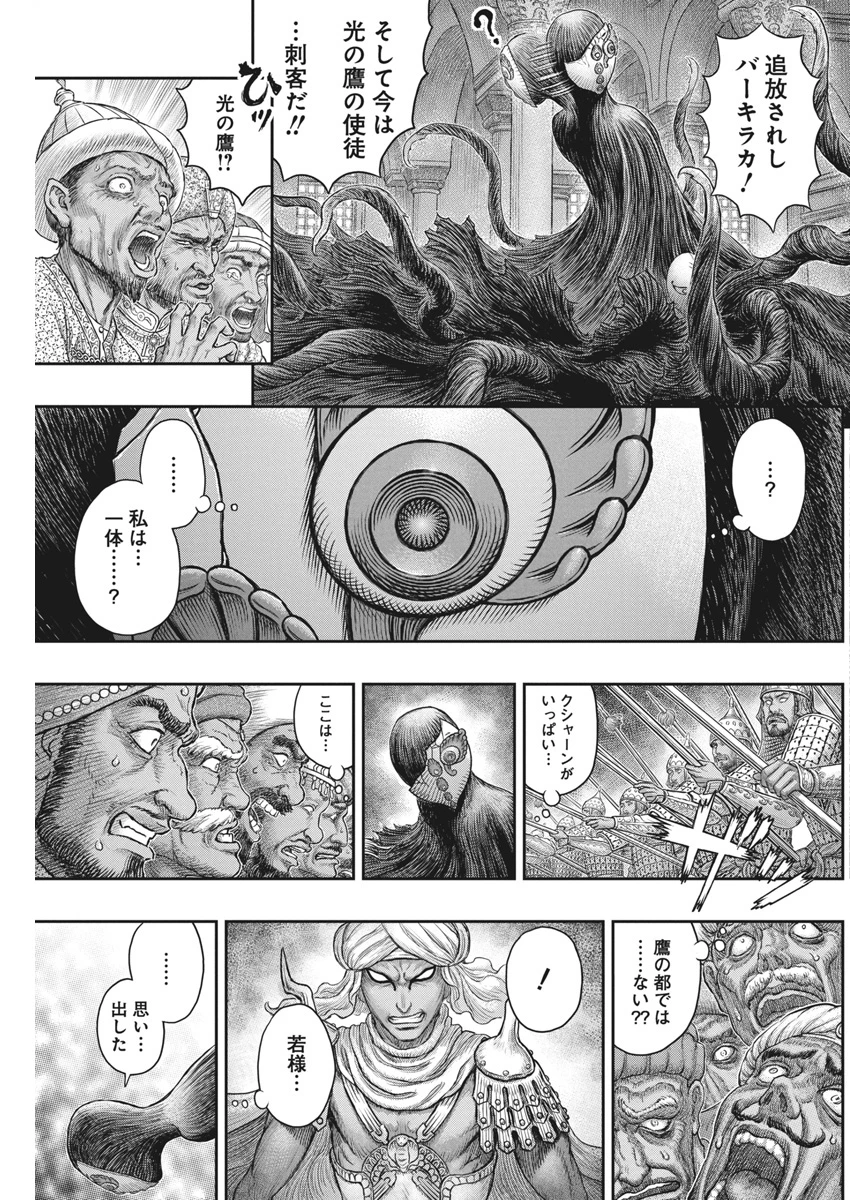ベルセルク 第378話 - 4