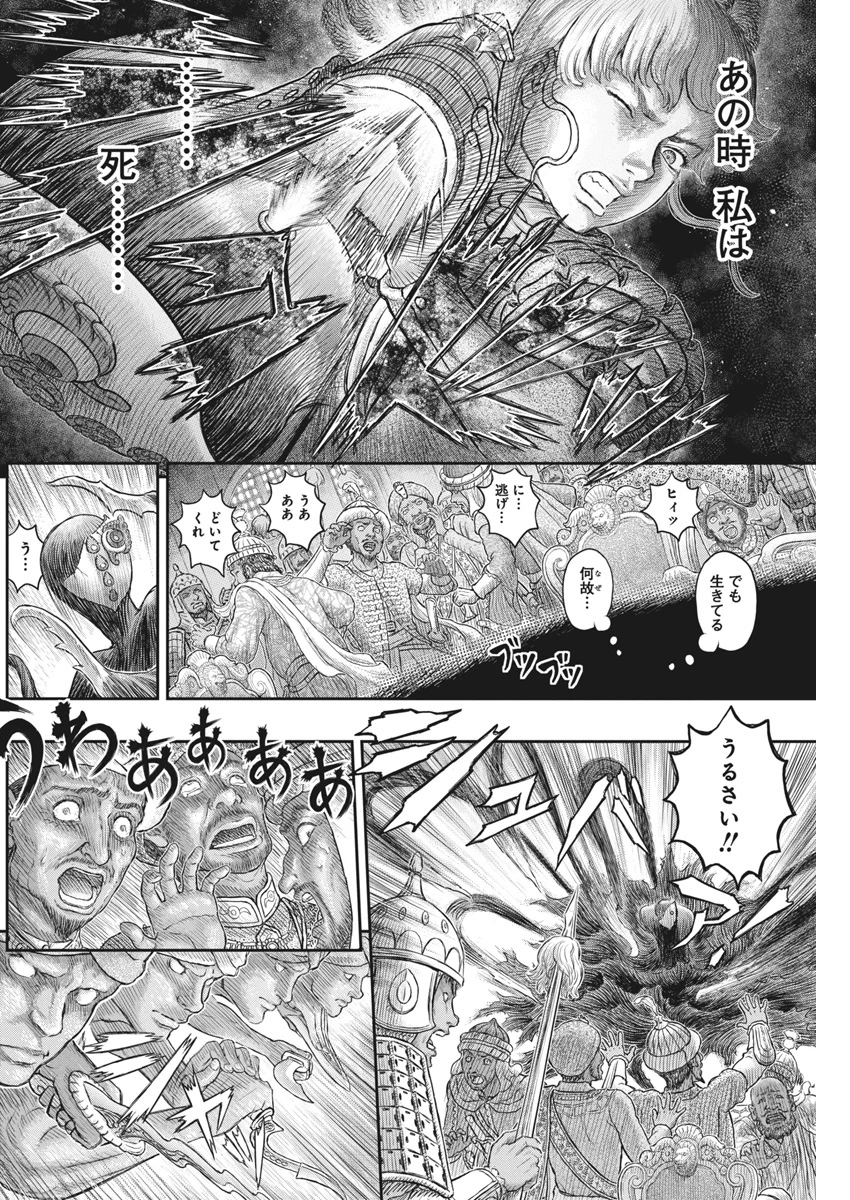 ベルセルク 第378話 - 5