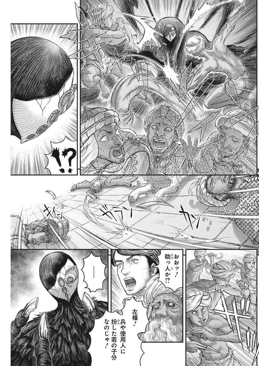 ベルセルク 第378話 - 6