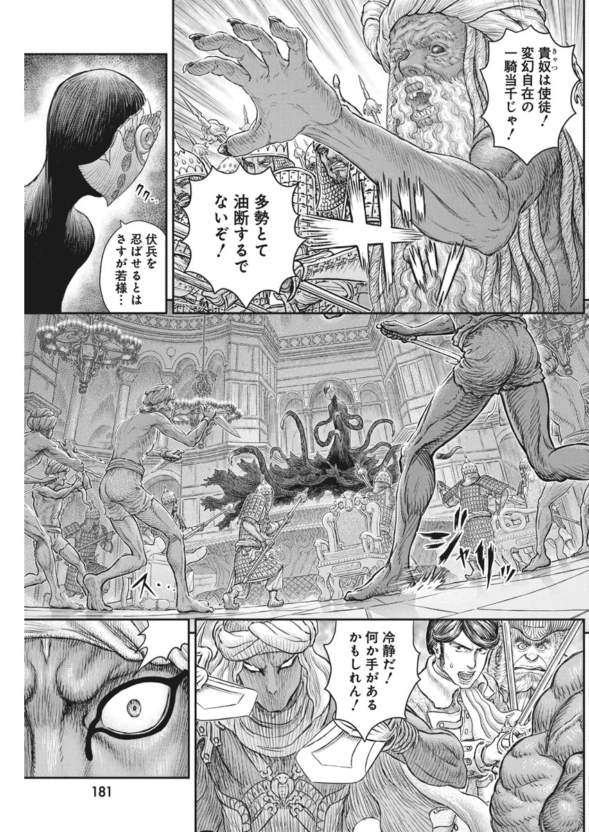 ベルセルク 第378話 - 8