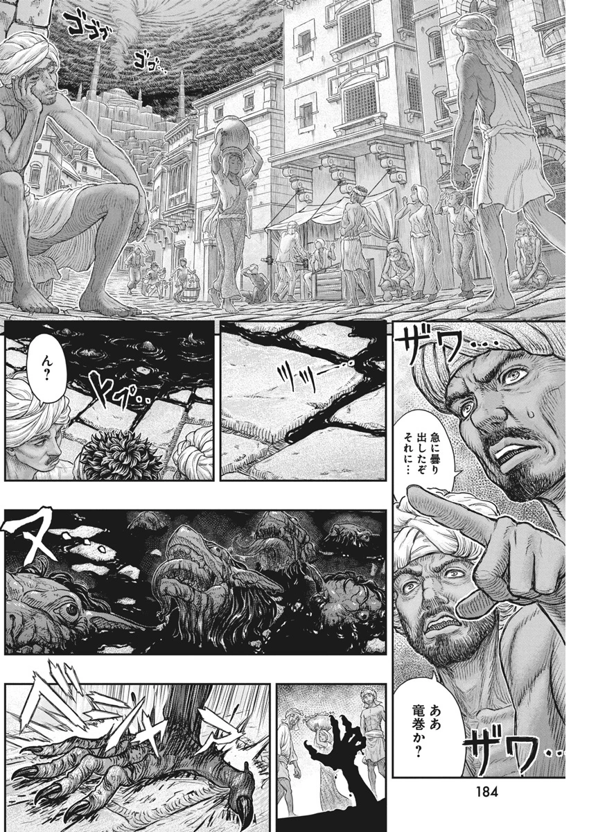 ベルセルク 第378話 - 11