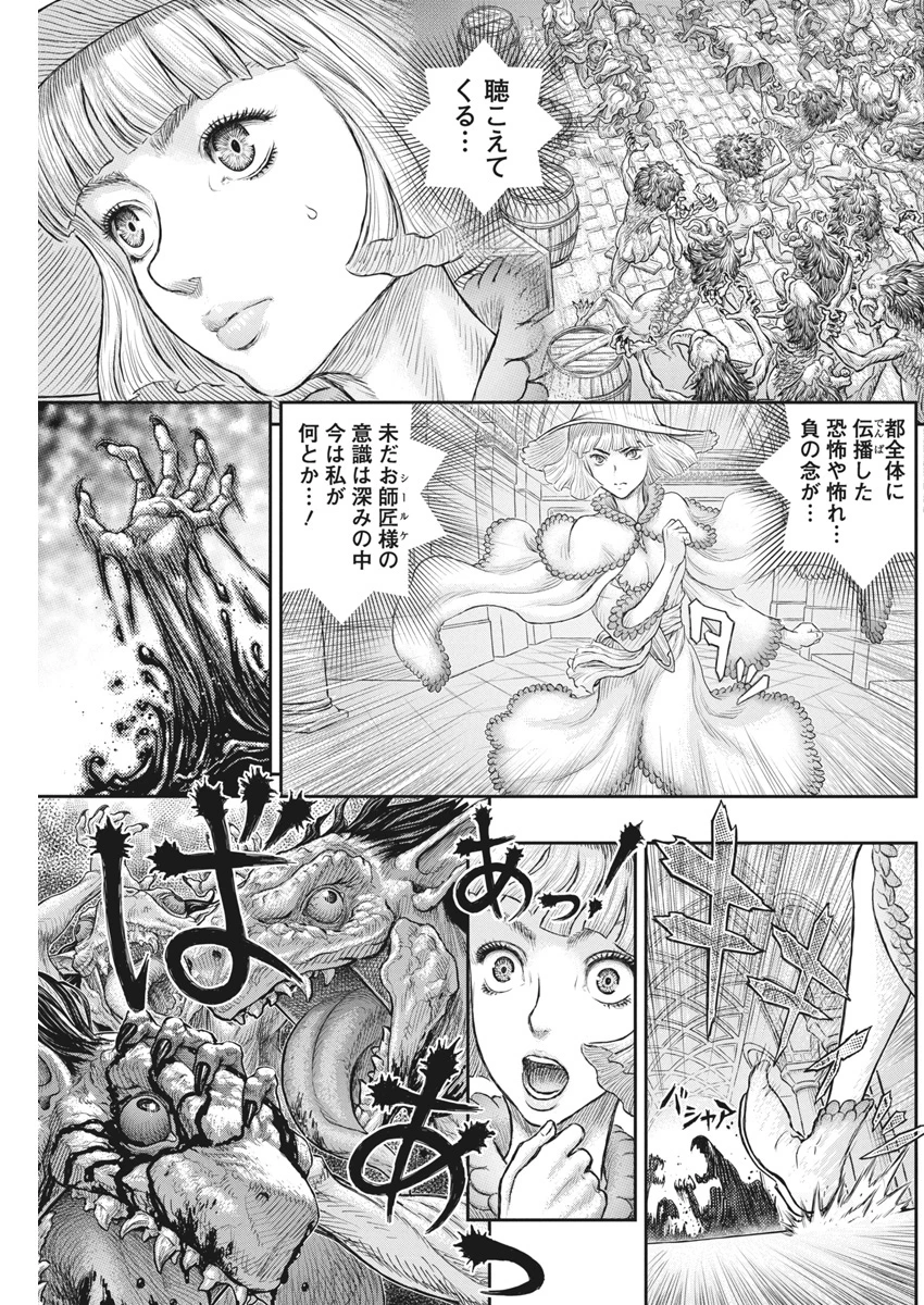 ベルセルク 第378話 - 14