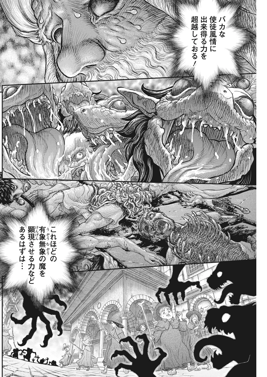 ベルセルク 第378話 - 17