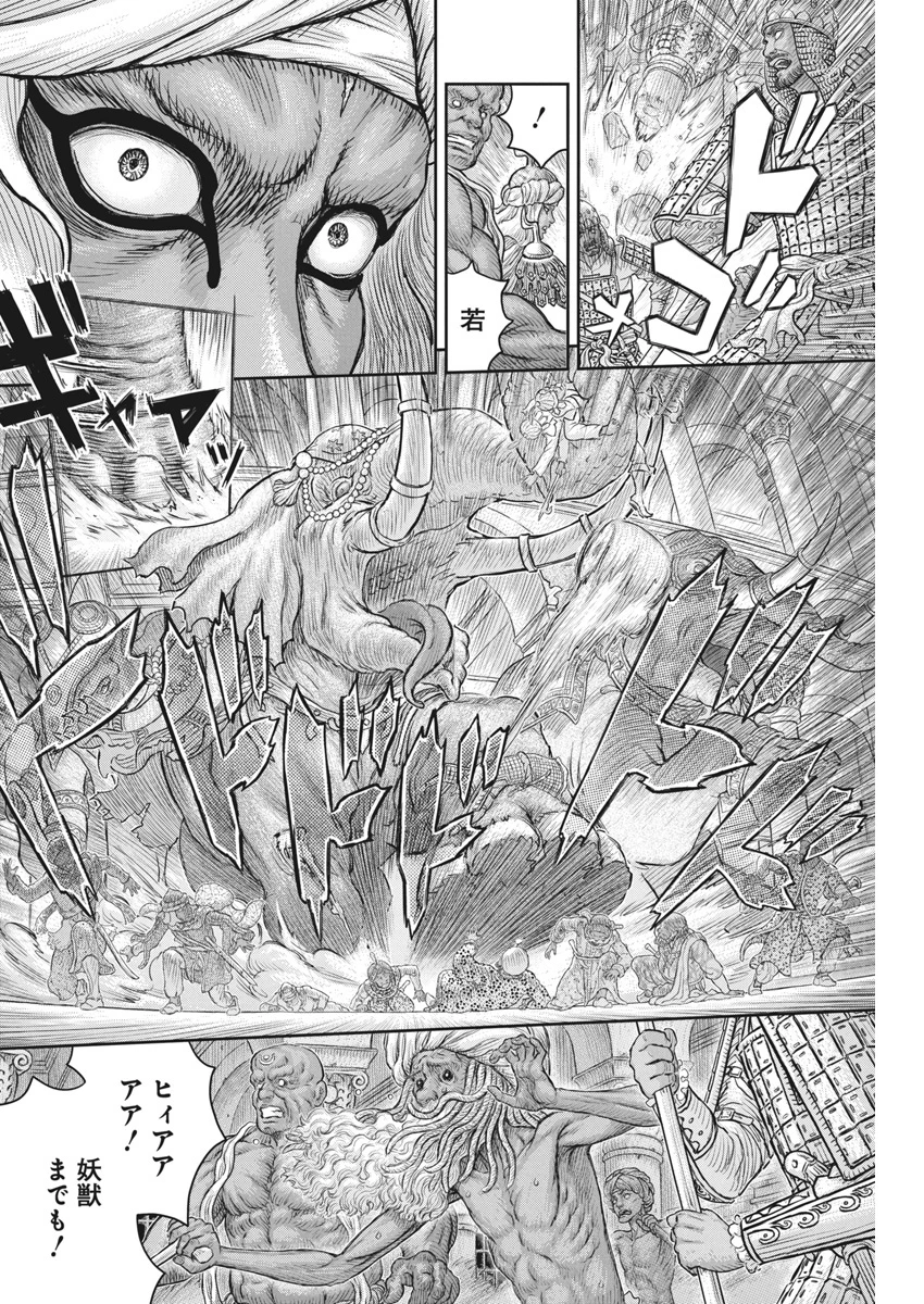 ベルセルク 第378話 - 19