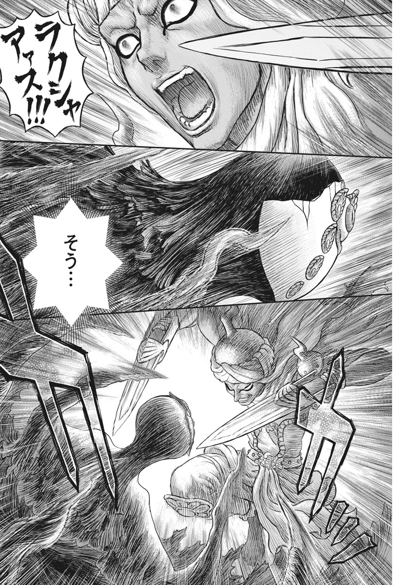 ベルセルク 第378話 - 21