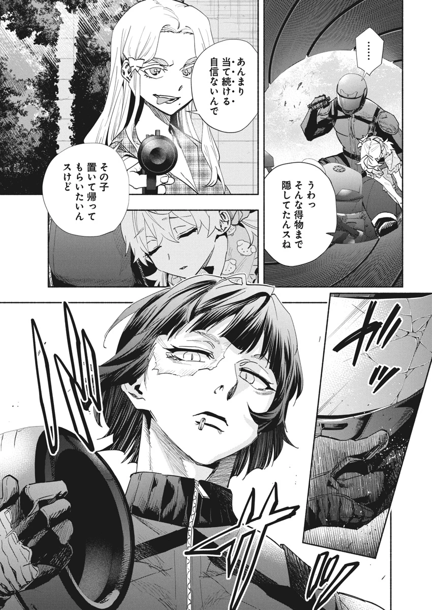 アウトレイジョウ 第27話 - 3