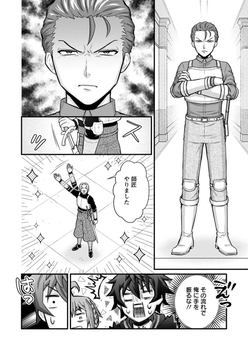 学園騎士のレベルアップ! 第47話 - 6