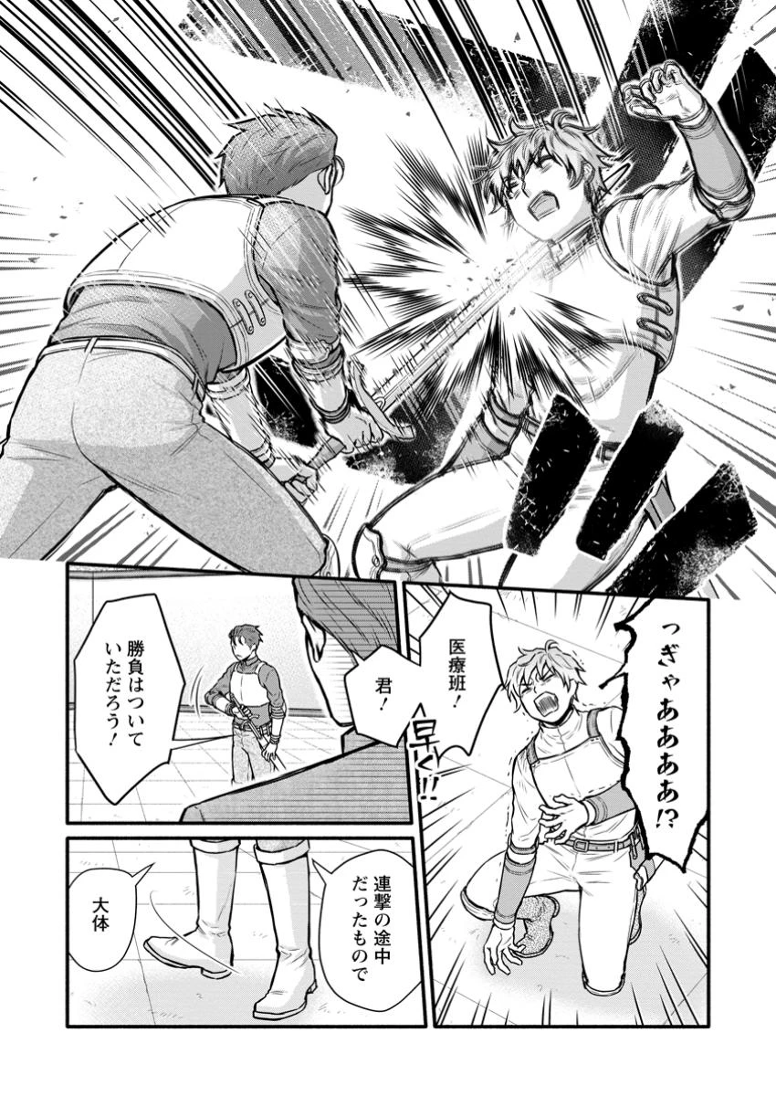 学園騎士のレベルアップ! 第47話 - 8