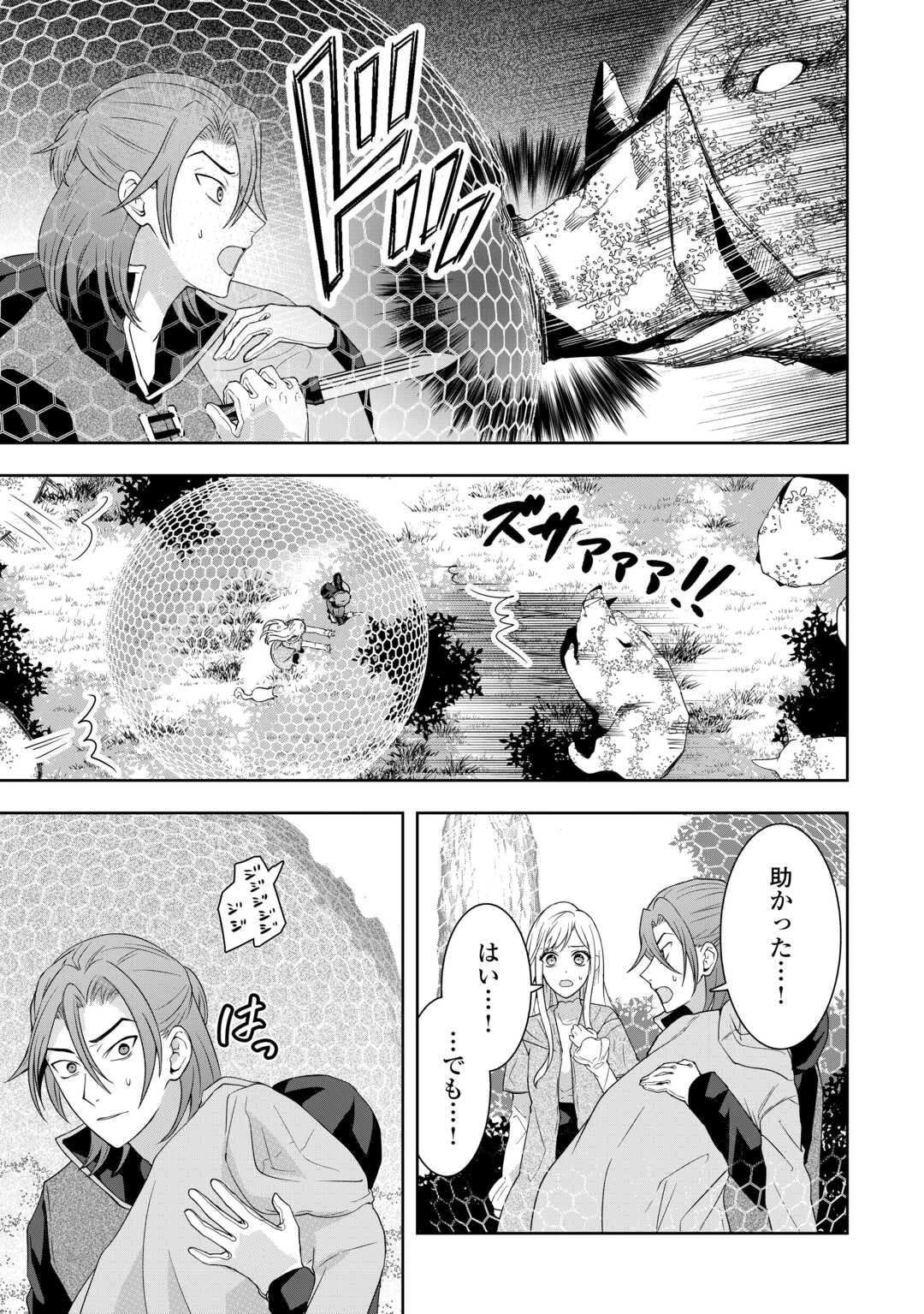 巻き戻り公爵令嬢ですが魔王チートで最強勇者になりました!? 第12話 - 5