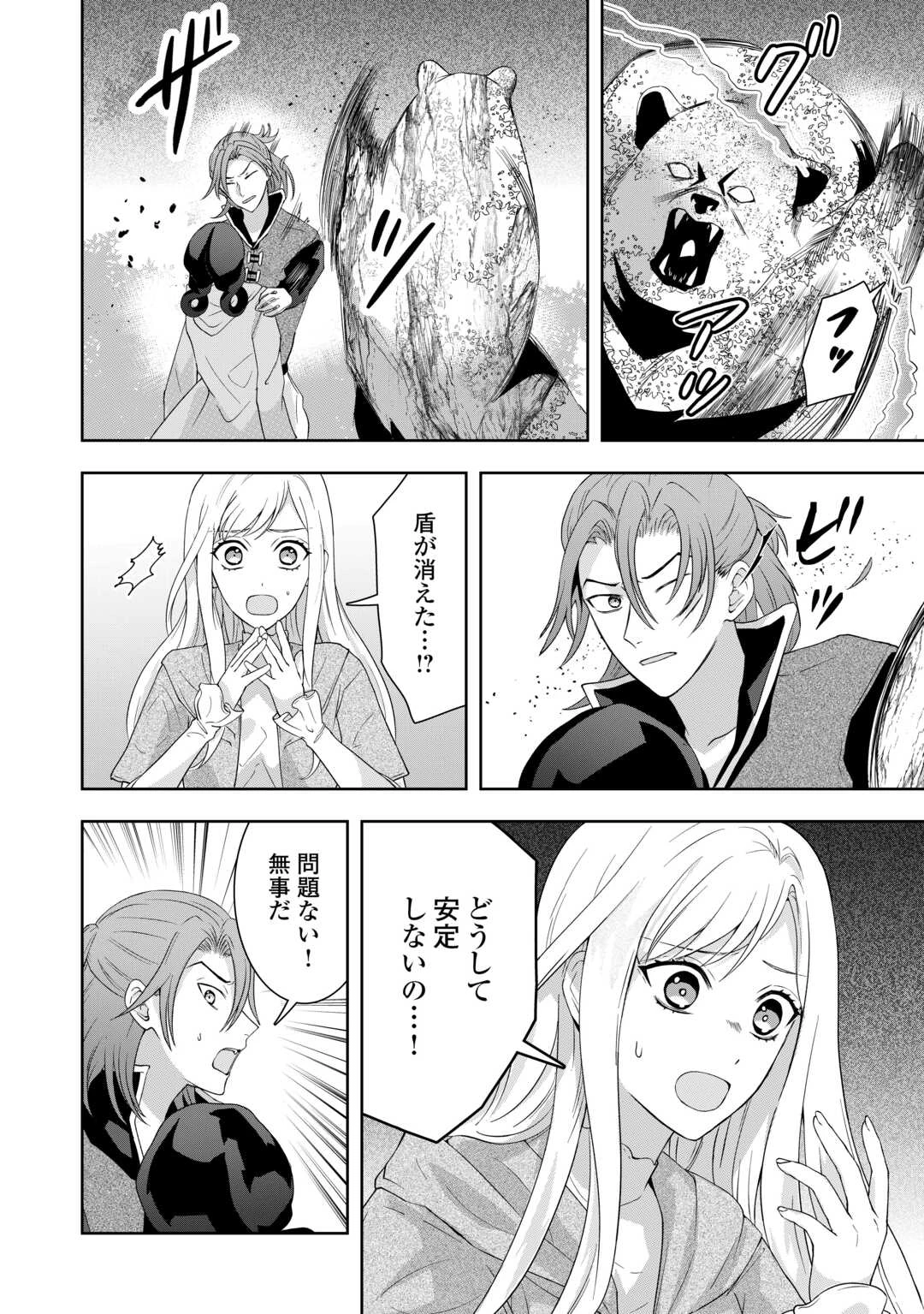 巻き戻り公爵令嬢ですが魔王チートで最強勇者になりました!? 第12話 - 6