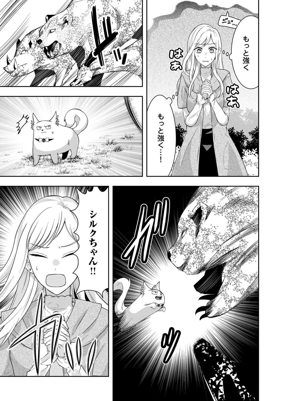 巻き戻り公爵令嬢ですが魔王チートで最強勇者になりました!? 第12話 - 7