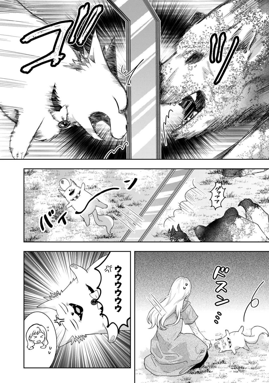 巻き戻り公爵令嬢ですが魔王チートで最強勇者になりました!? 第12話 - 8