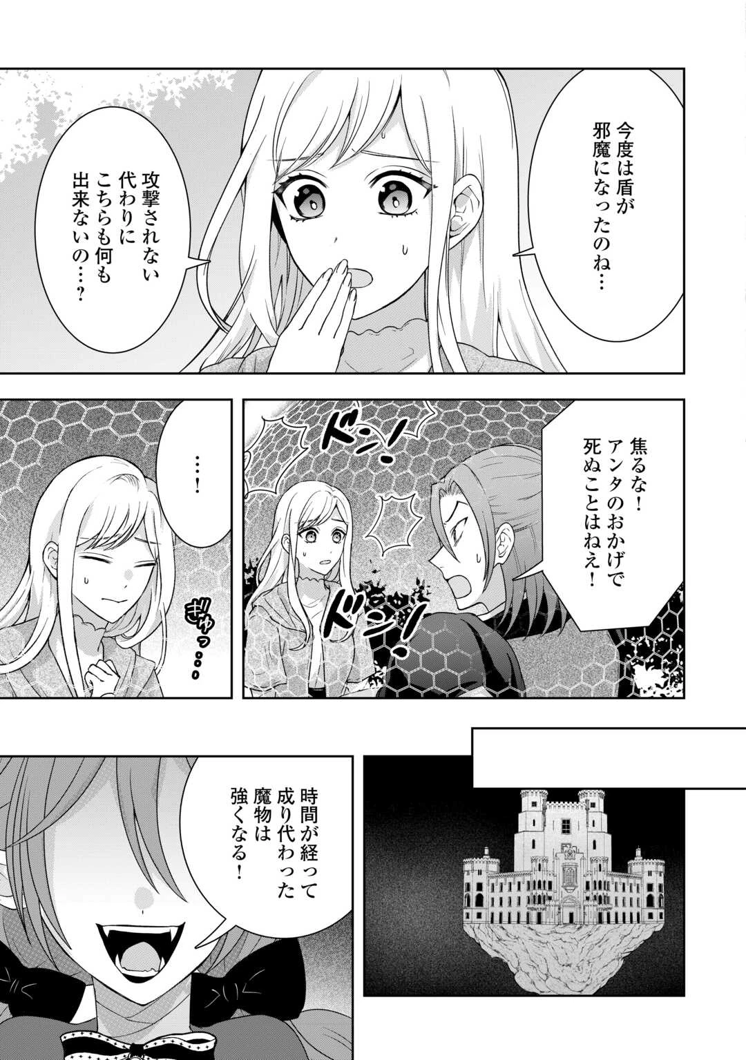 巻き戻り公爵令嬢ですが魔王チートで最強勇者になりました!? 第12話 - 9