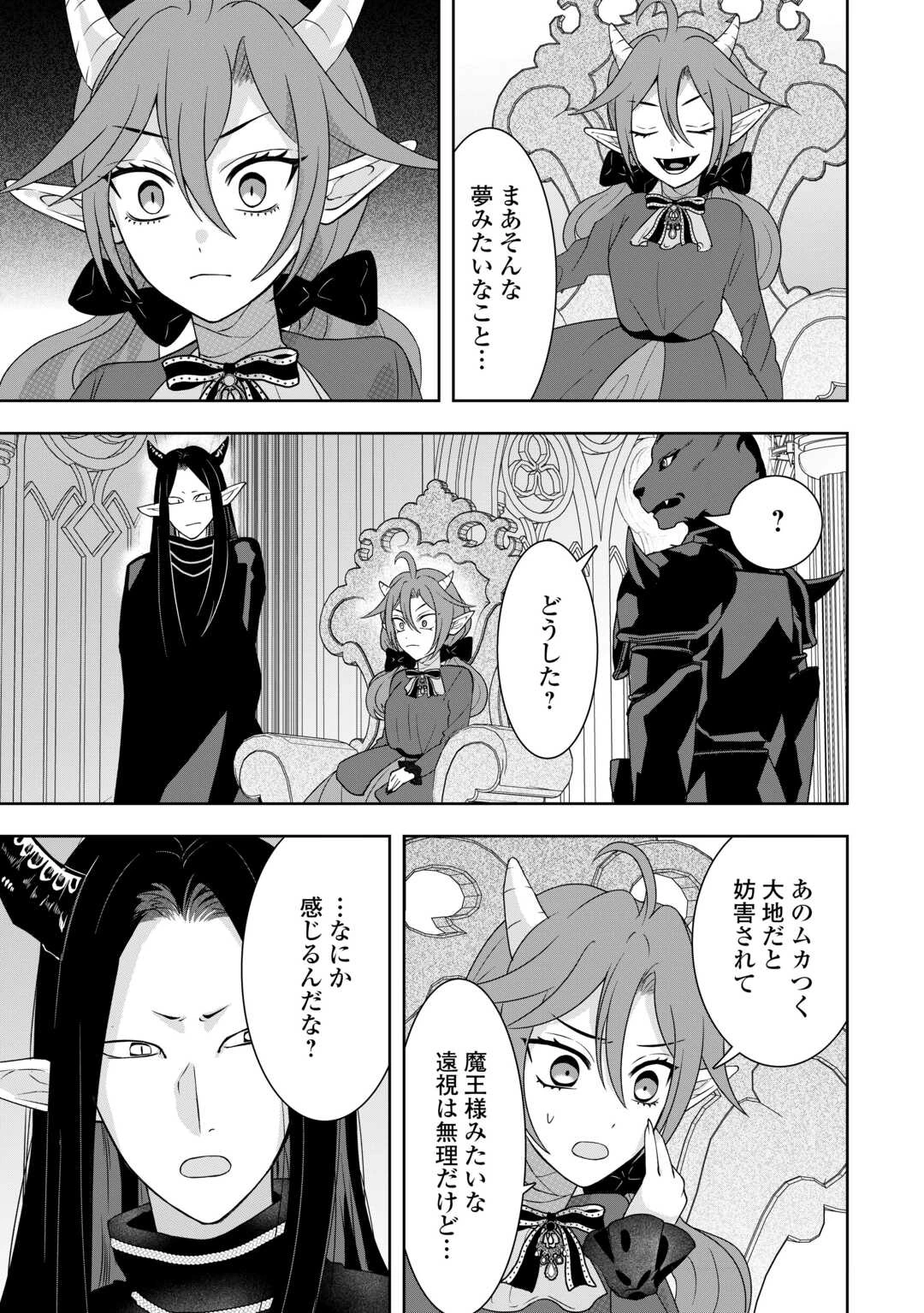巻き戻り公爵令嬢ですが魔王チートで最強勇者になりました!? 第12話 - 13