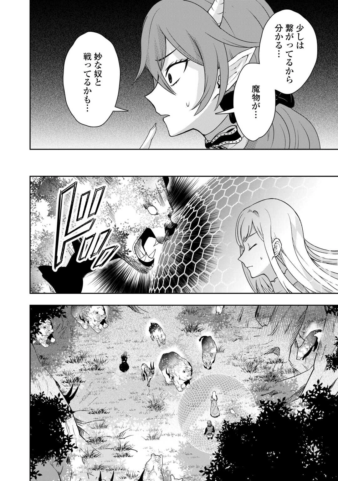 巻き戻り公爵令嬢ですが魔王チートで最強勇者になりました!? 第12話 - 14