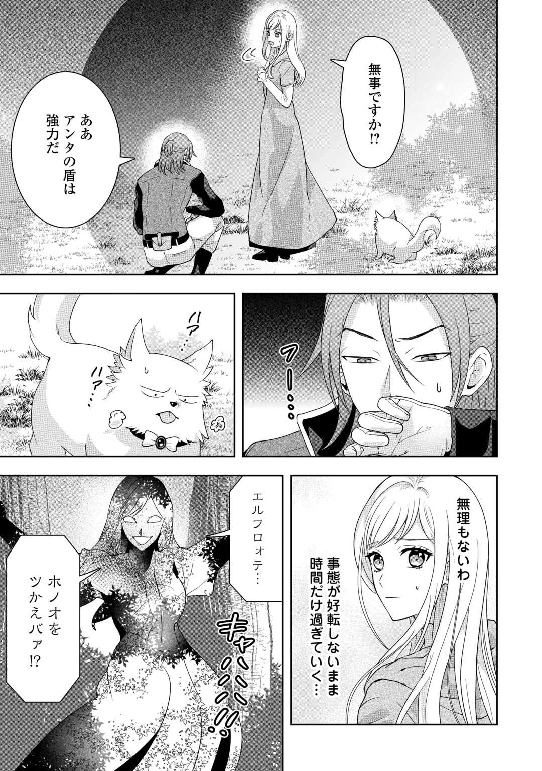 巻き戻り公爵令嬢ですが魔王チートで最強勇者になりました!? 第12話 - 15