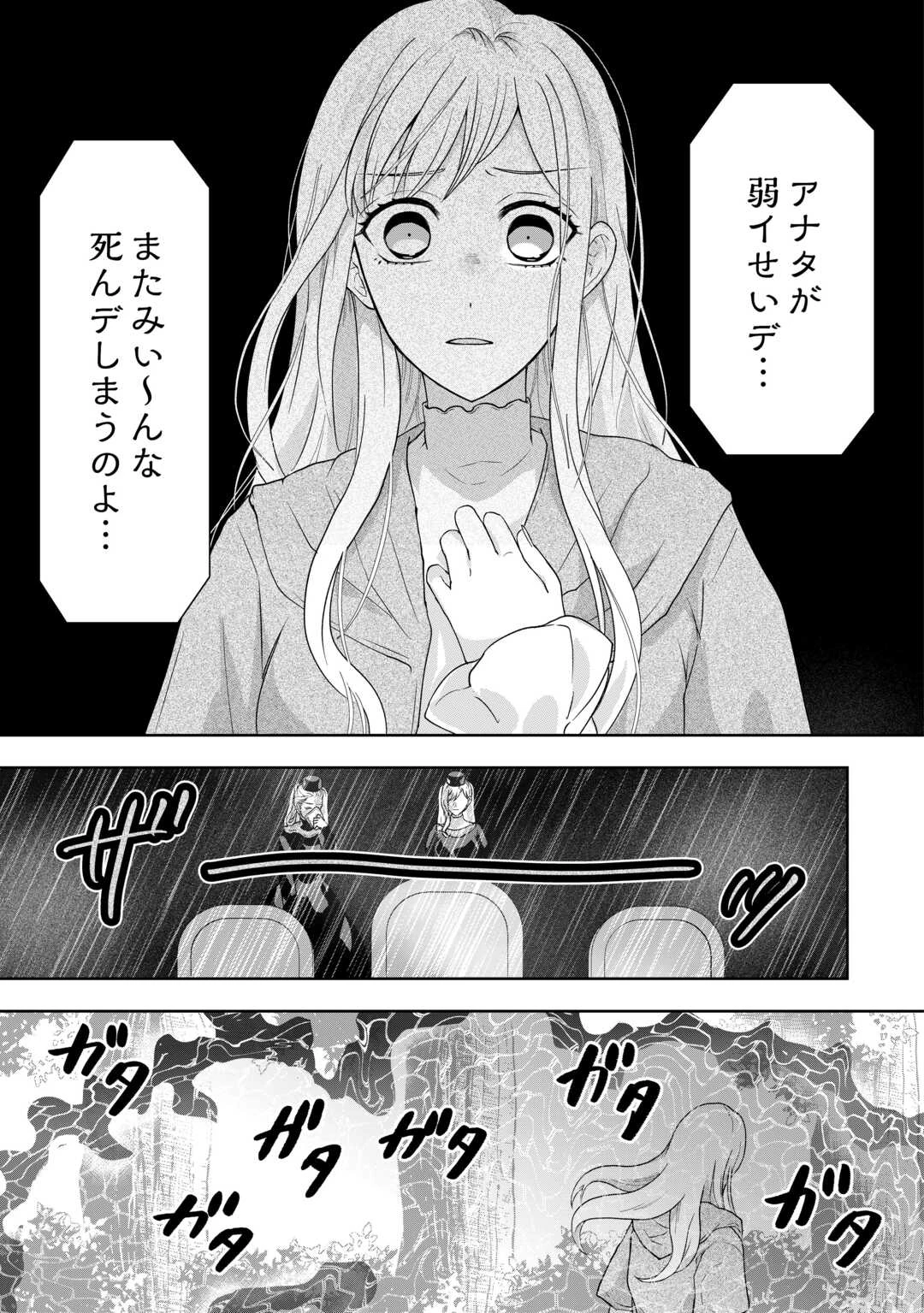 巻き戻り公爵令嬢ですが魔王チートで最強勇者になりました!? 第12話 - 19