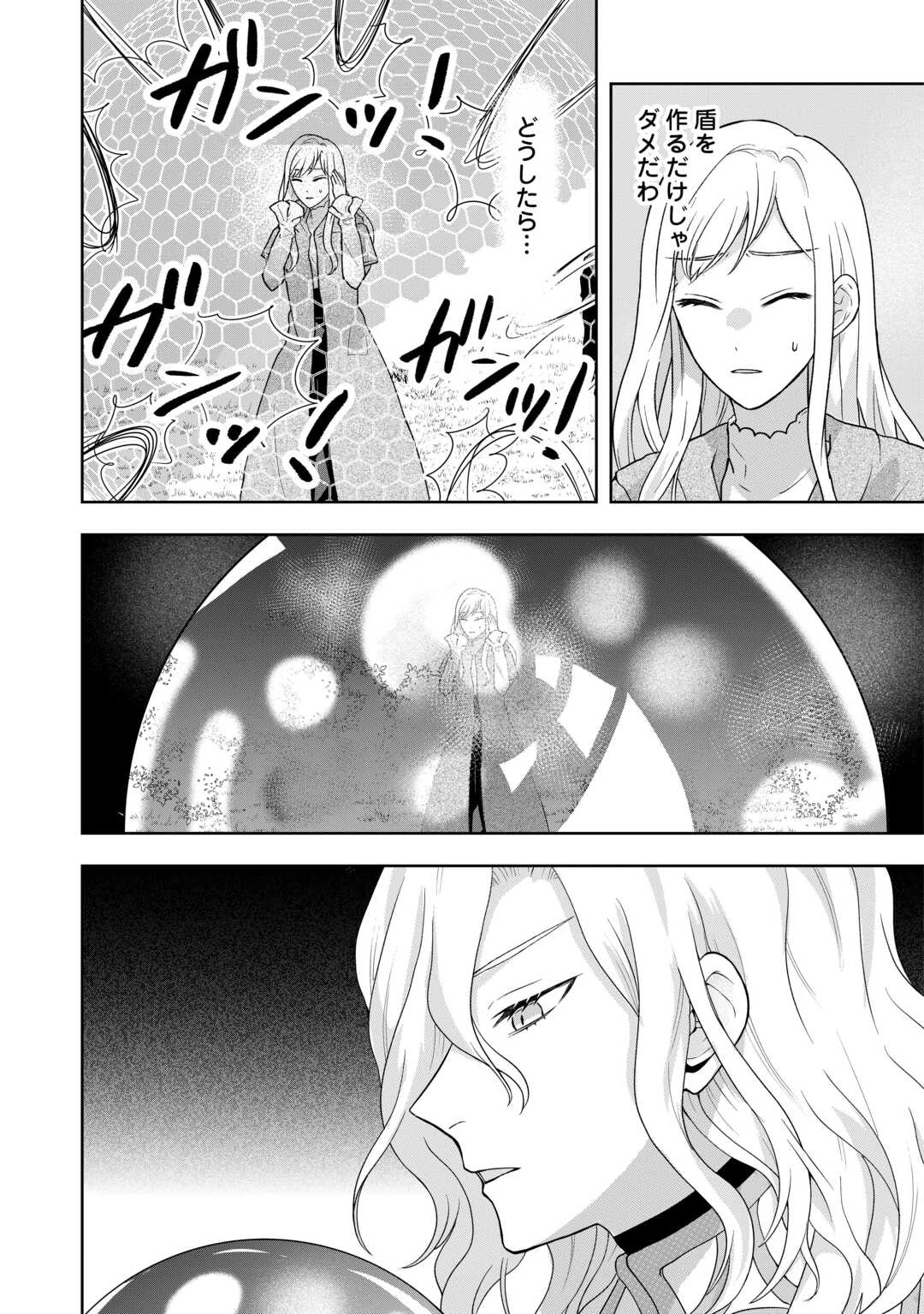 巻き戻り公爵令嬢ですが魔王チートで最強勇者になりました!? 第12話 - 22
