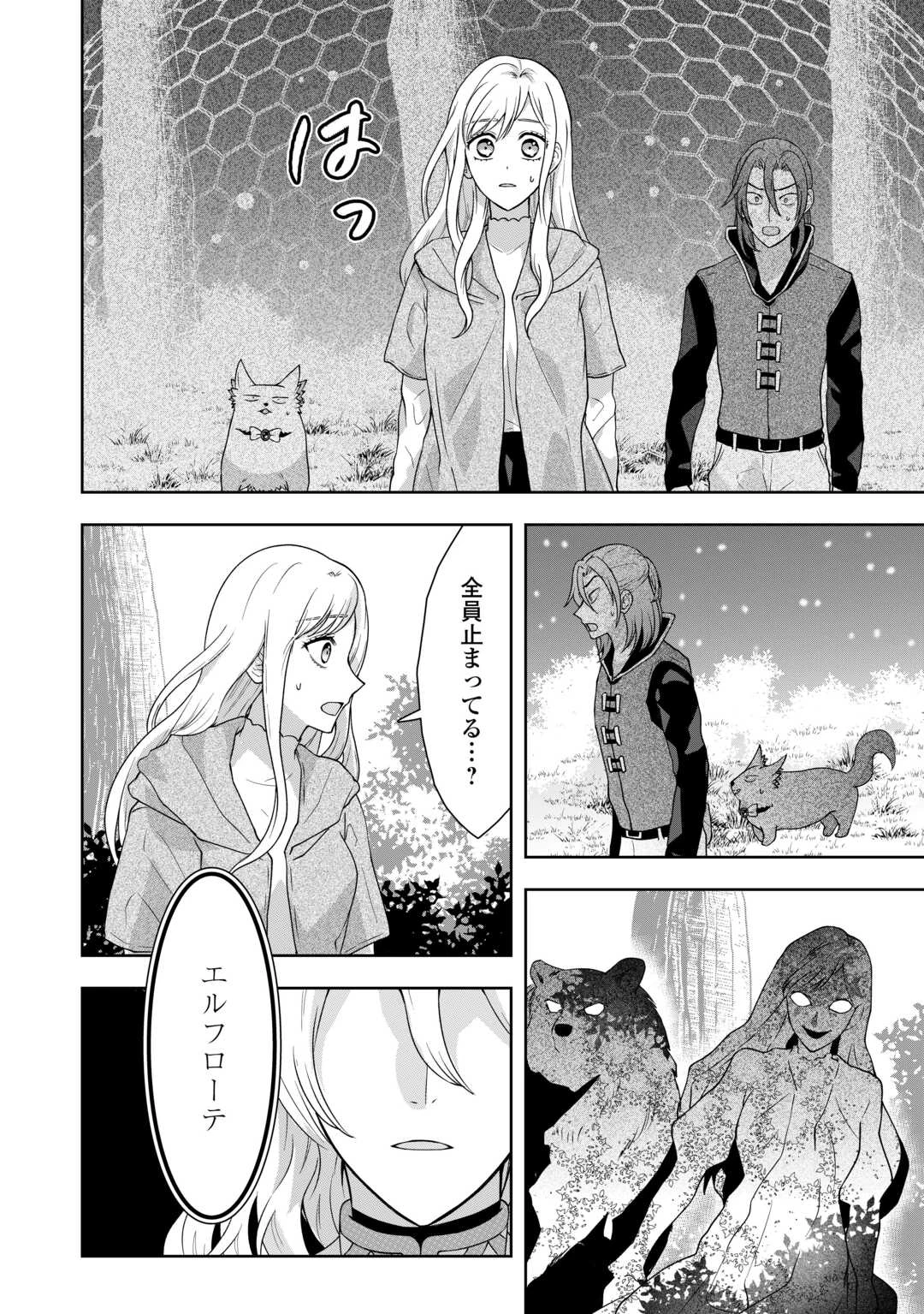 巻き戻り公爵令嬢ですが魔王チートで最強勇者になりました!? 第12話 - 24