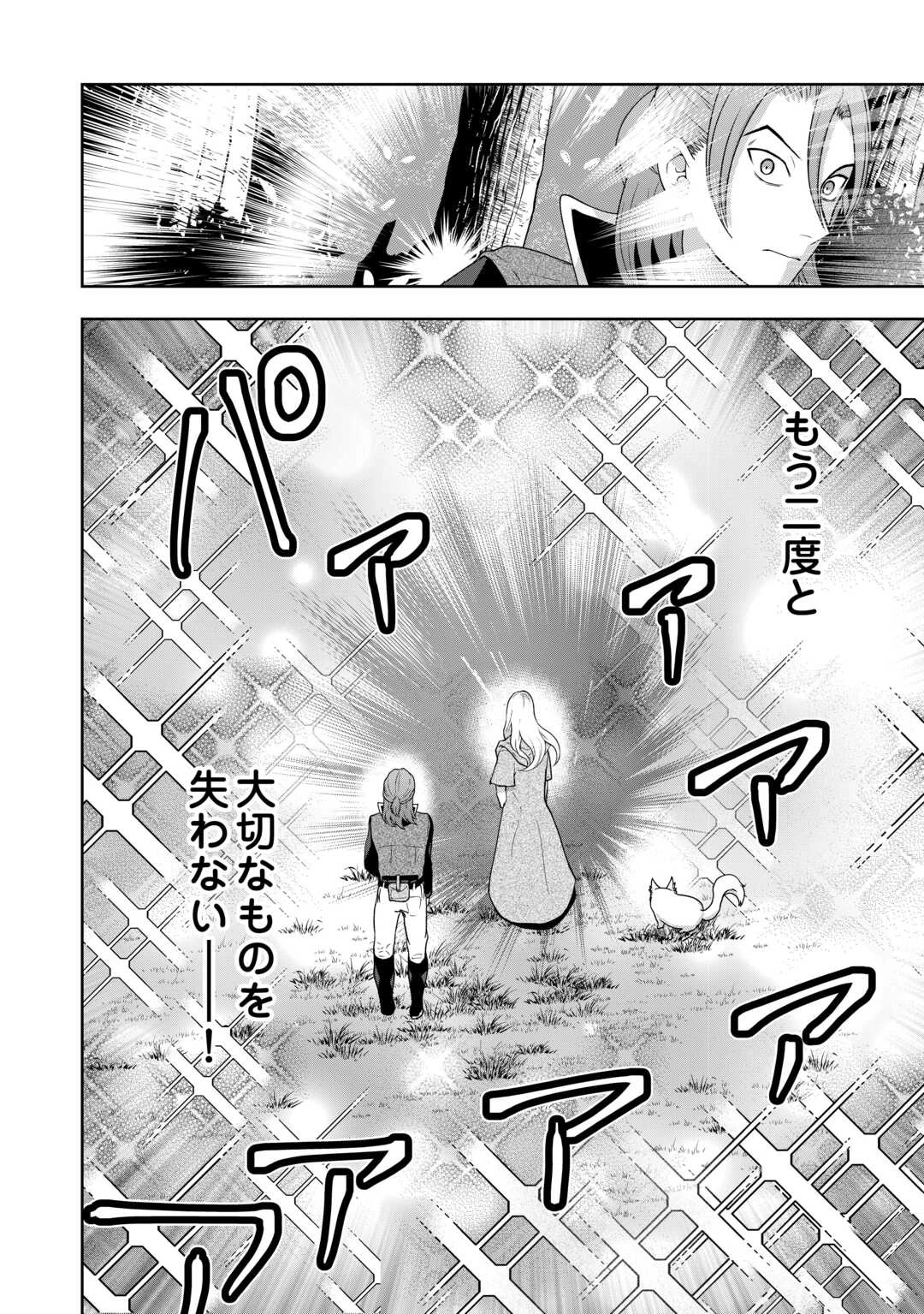 巻き戻り公爵令嬢ですが魔王チートで最強勇者になりました!? 第12話 - 30