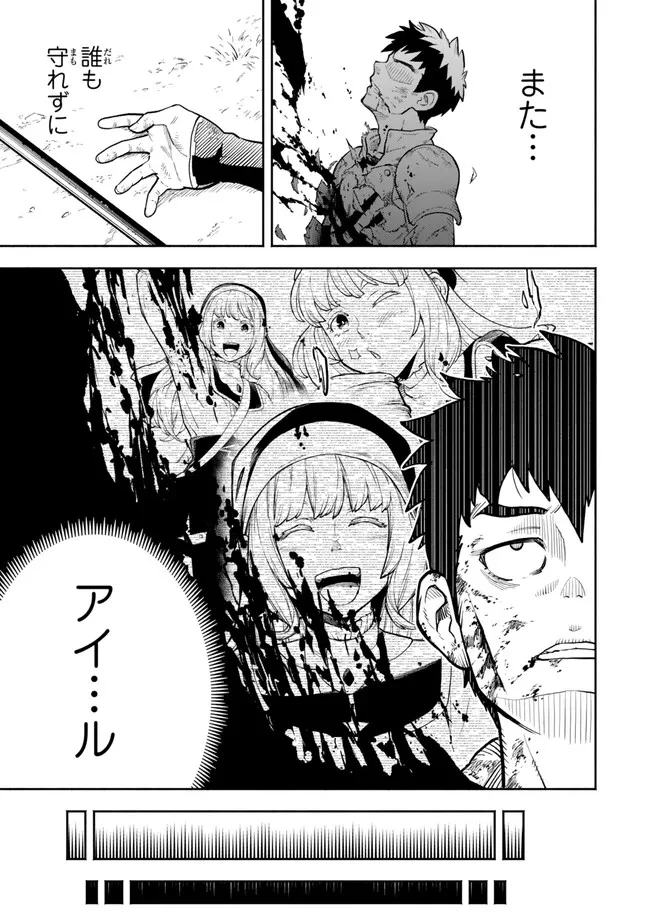 外れスキル『レベルアップ』のせいでパーティーを追放された少年は、レベルを上げて物理で殴る 第11.1話 - 15