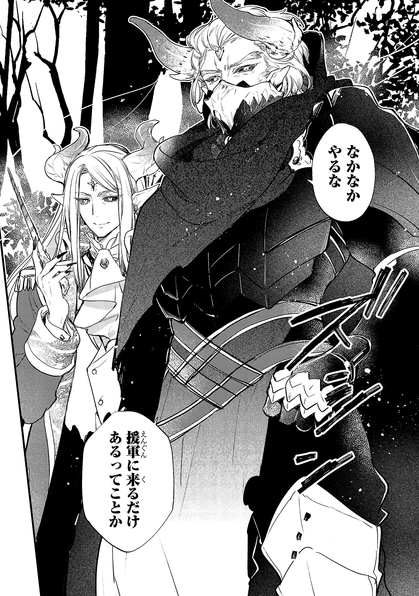 無料漫画（漫画）mangakoma - manga1001 - 漫画ロウ, mangaraw, manga raw, manga1001, manga1000, 漫画raw, 漫画ばんく, 無料 漫画, 漫画 無料, 漫画ロウ | : 異世界チート戦士＆魔法使い 第12話 7
