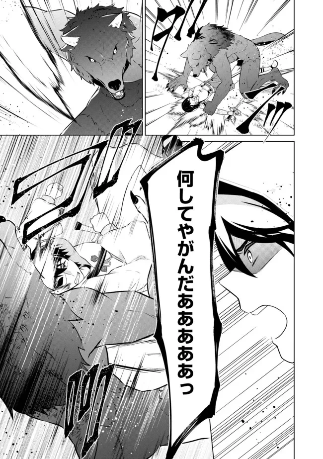 スキル？ねぇよそんなもん！～不遇者たちの才能開花～ 第11.2話 - 5