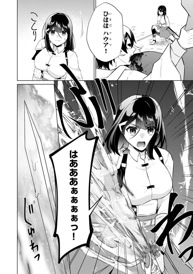 スキル？ねぇよそんなもん！～不遇者たちの才能開花～ 第11.2話 - 8