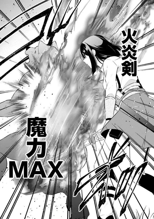 スキル？ねぇよそんなもん！～不遇者たちの才能開花～ 第11.2話 - 9