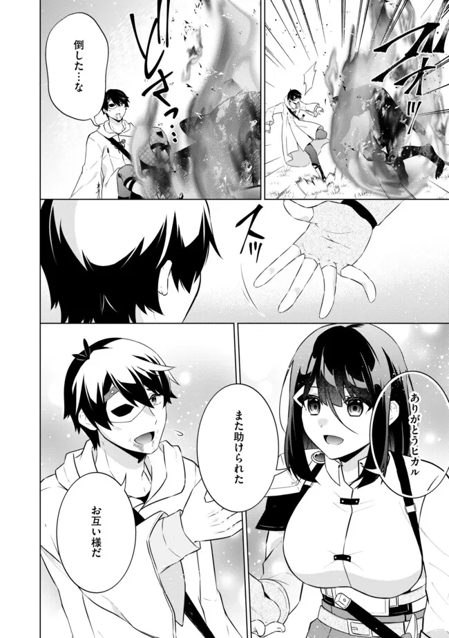 スキル？ねぇよそんなもん！～不遇者たちの才能開花～ 第11.2話 - 10