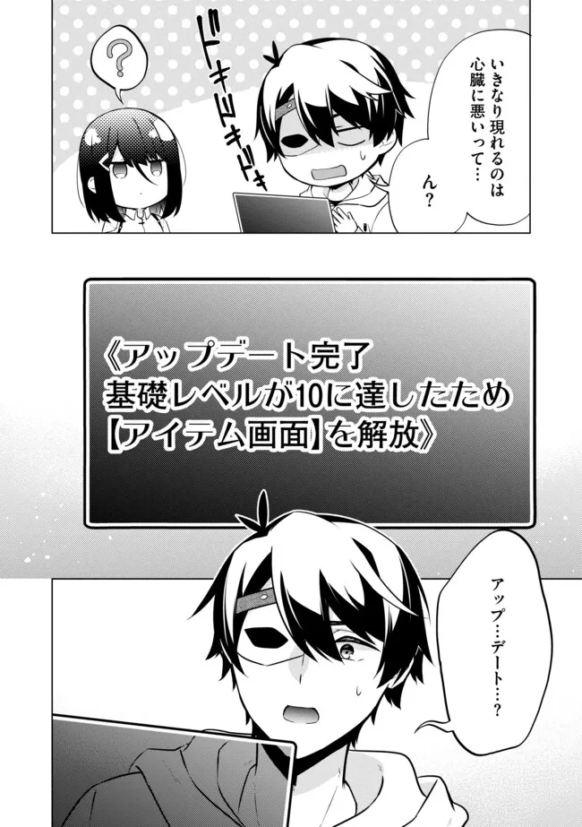 スキル？ねぇよそんなもん！～不遇者たちの才能開花～ 第11.2話 - 12