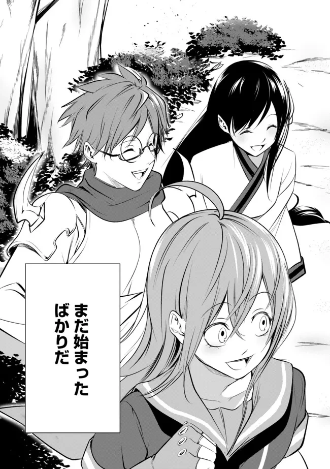 猫に転生したけど、暇なのでゲーマー女子と一緒にＶＲＭＭＯをする 第14話 - 17