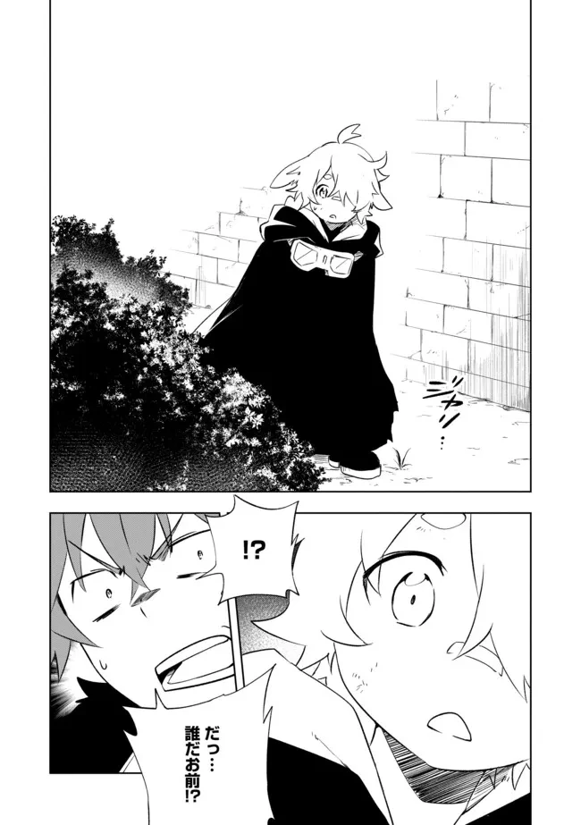 「雑魚には鍛冶がお似合いだwww」と言われた鍛冶レベル9999の俺、追放されたので冒険者に転職する ～最強武器で無双しながらギルドで楽しく暮らします～ 第11.2話 - 12