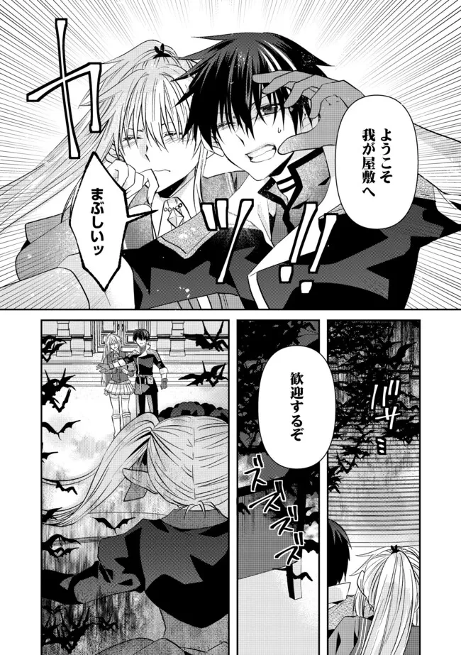 レベルリセット～ゴミスキルだと勘違いしたけれど実はとんでもないチートスキルだった～ 第6話 - 3