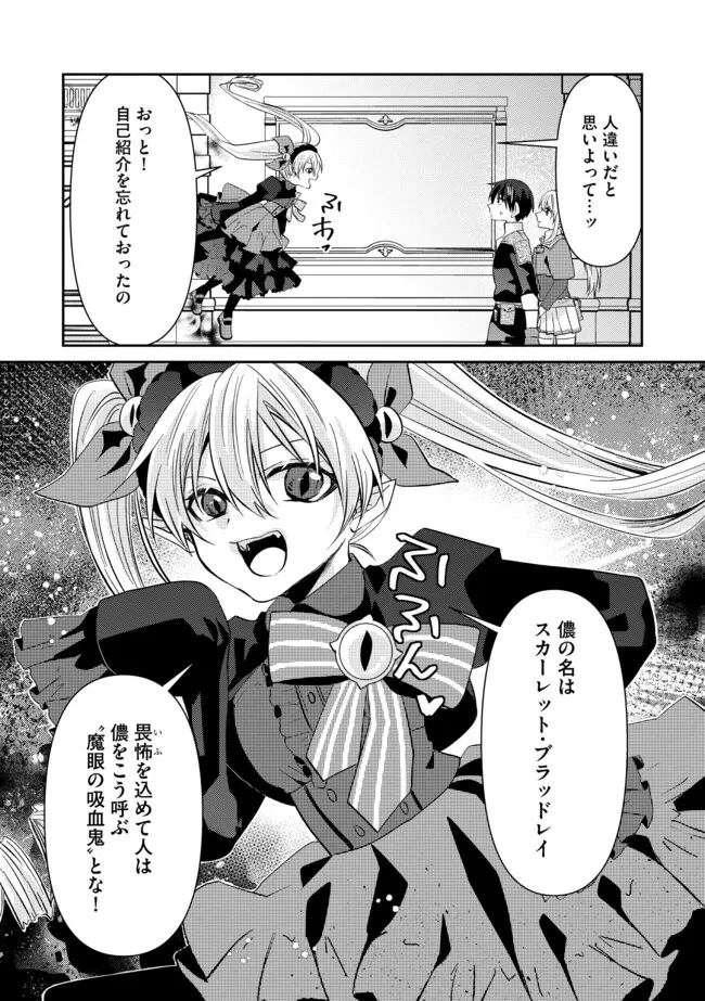 レベルリセット～ゴミスキルだと勘違いしたけれど実はとんでもないチートスキルだった～ 第6.1話 - 6