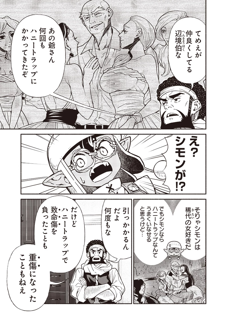 転生ゴブリンだけど質問ある？ 第110話 - 5