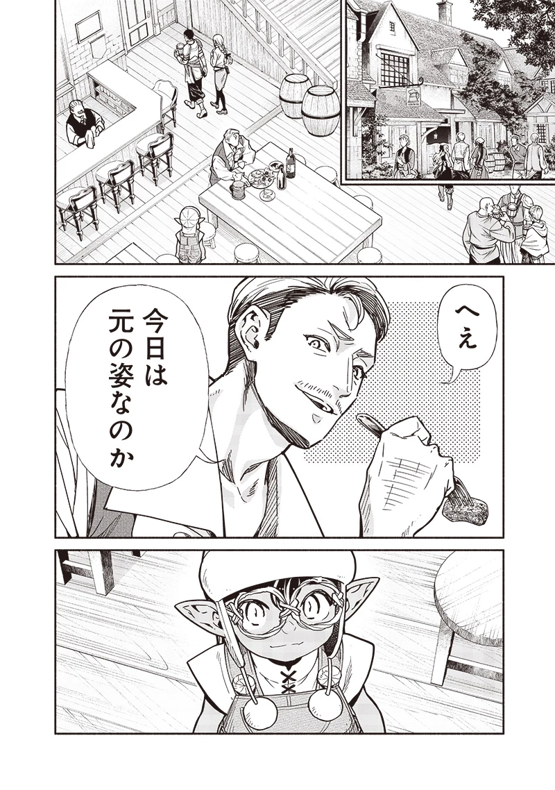 転生ゴブリンだけど質問ある？ 第110話 - 8