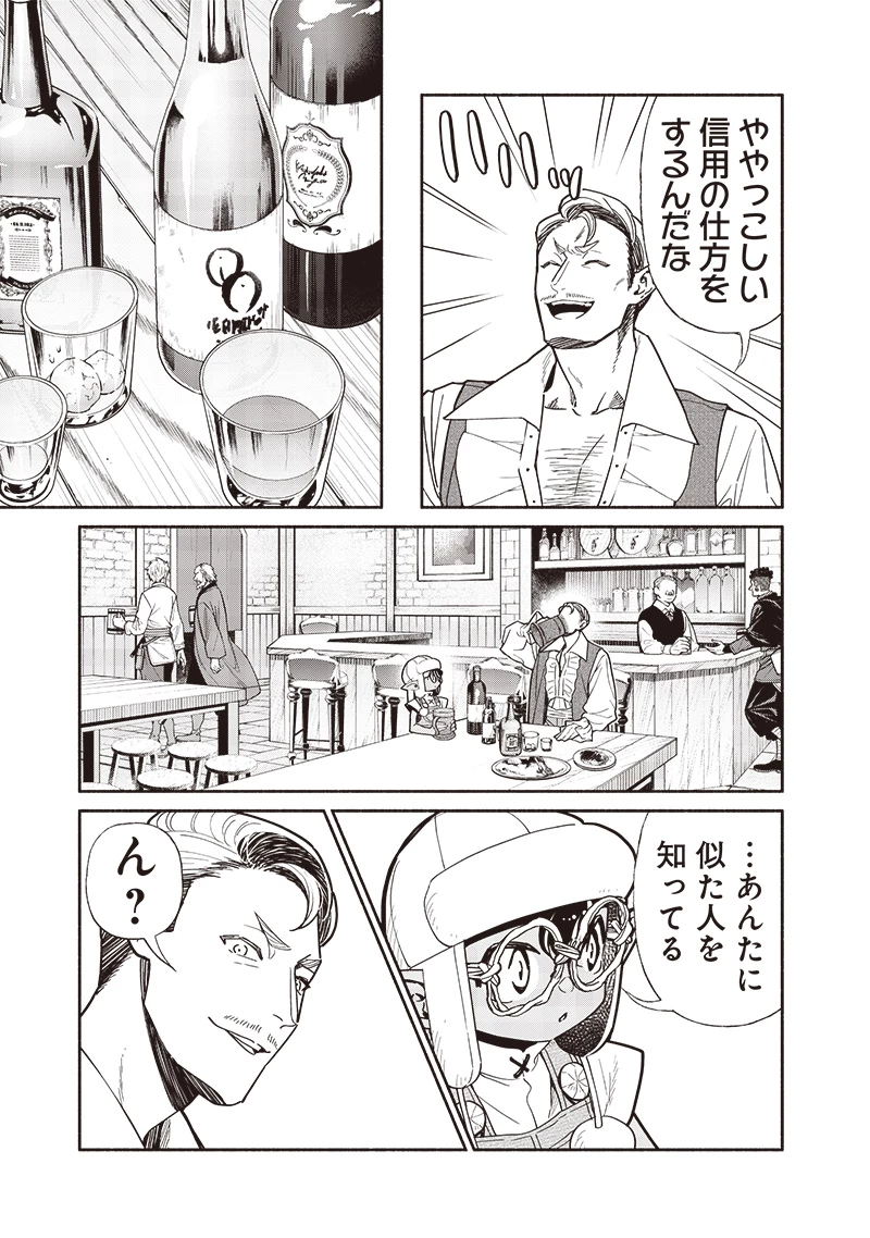 転生ゴブリンだけど質問ある？ 第110話 - 11