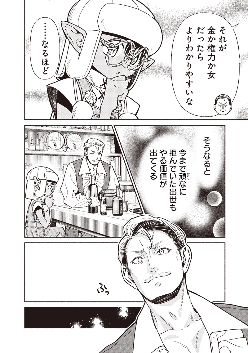 転生ゴブリンだけど質問ある？ 第110話 - 16