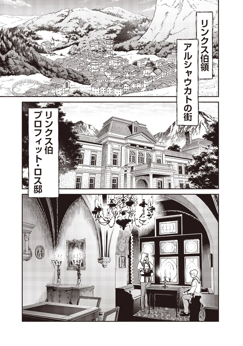 転生ゴブリンだけど質問ある？ 第110話 - 17