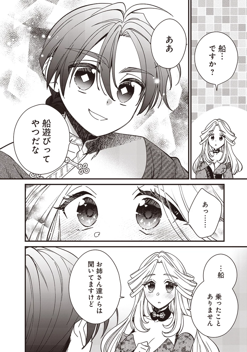 皇帝の孫に転生する皇帝 第26.1話 - 2