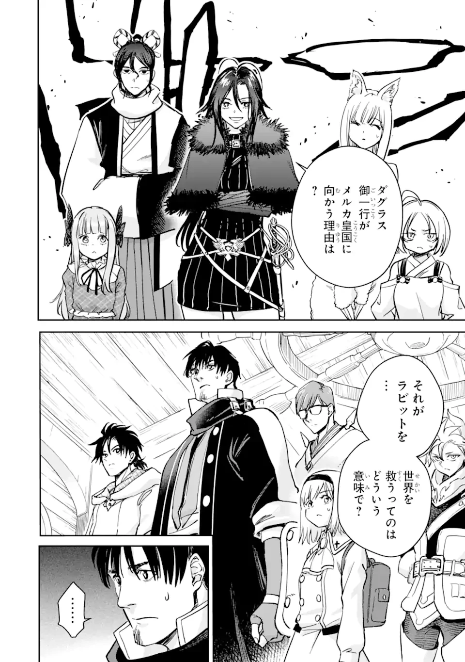 冒険者ライセンスを剥奪されたおっさんだけど、愛娘ができたのでのんびり人生を謳歌する 第50話 - 2