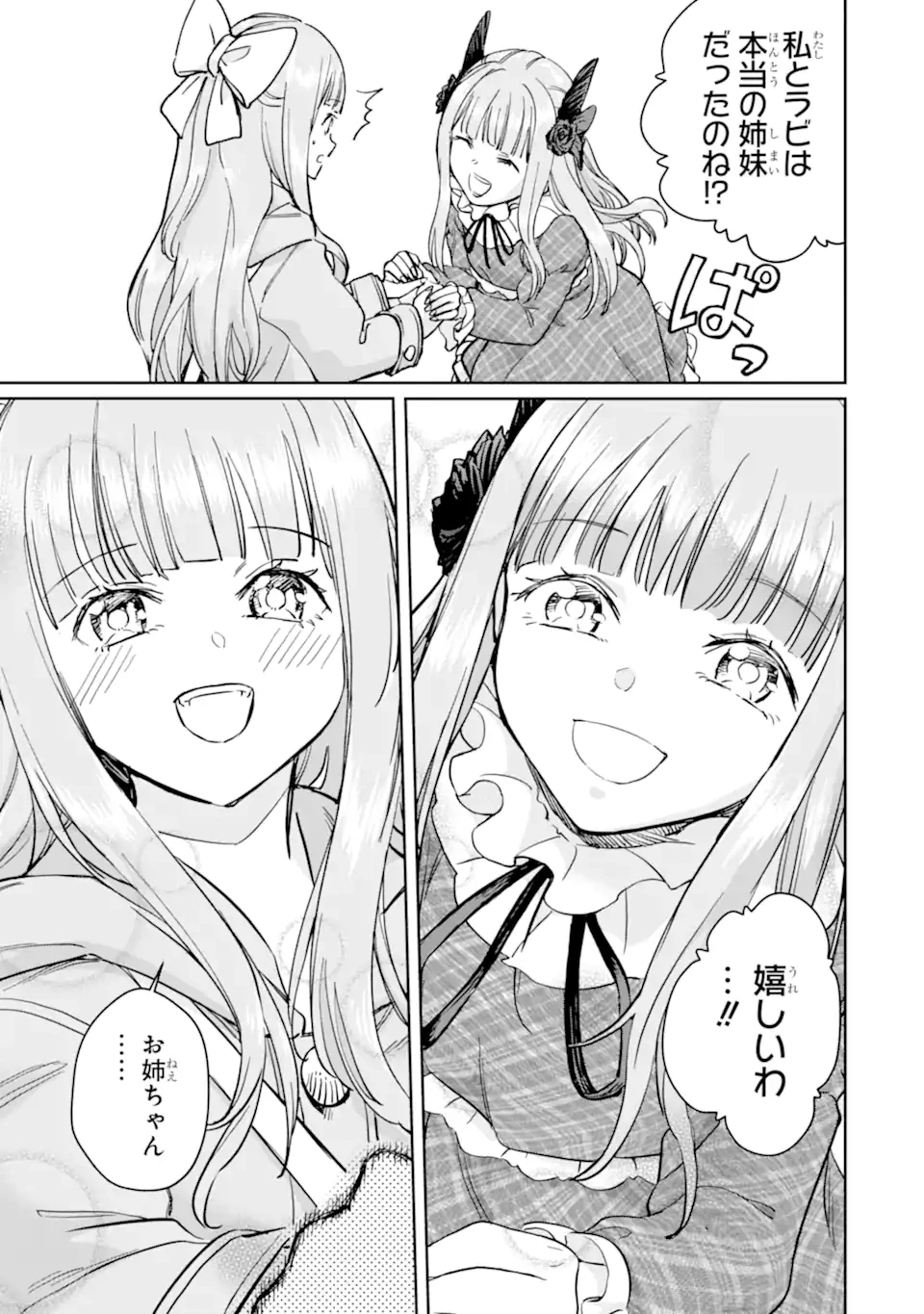 冒険者ライセンスを剥奪されたおっさんだけど、愛娘ができたのでのんびり人生を謳歌する 第50話 - 9